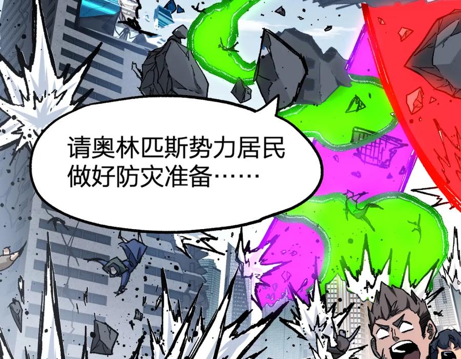 圣墟 第186话 重创！！！ 第19页
