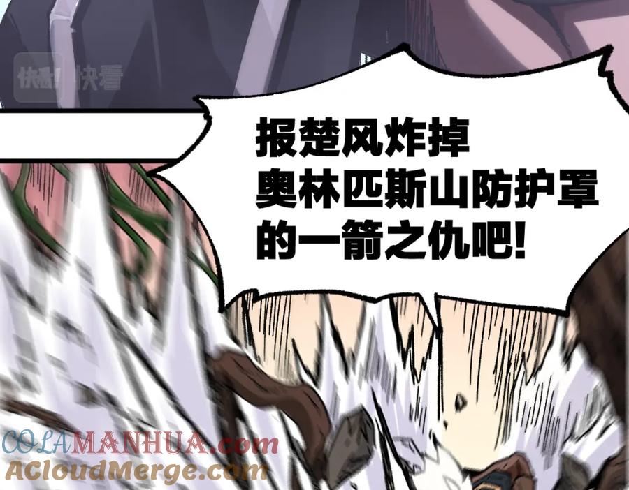圣墟 第186话 重创！！！ 第53页