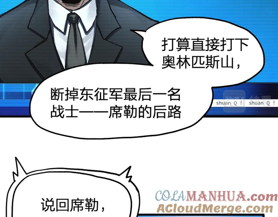 圣墟 第186话 重创！！！ 第13页