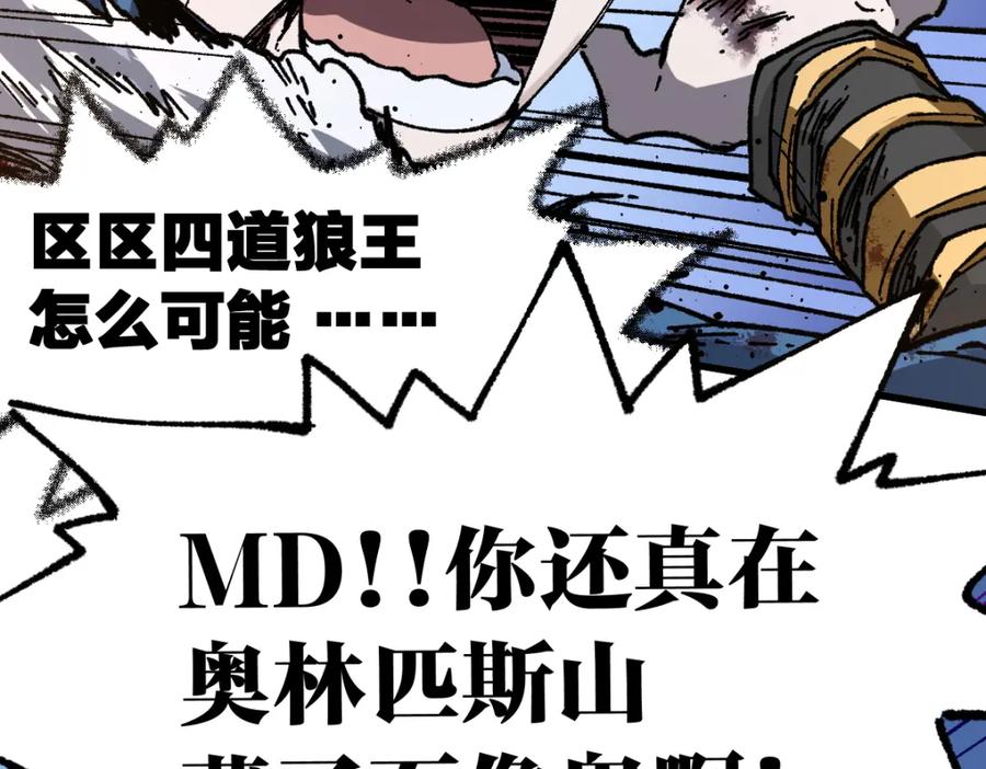 圣墟 第186话 重创！！！ 第76页