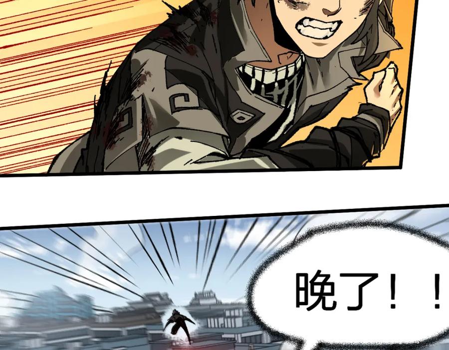 圣墟 第186话 重创！！！ 第122页