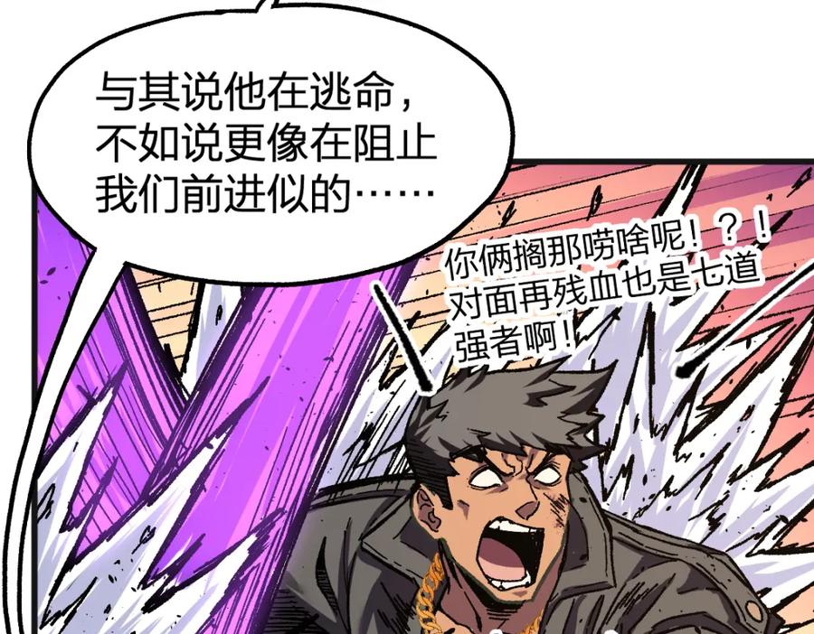 圣墟 第186话 重创！！！ 第39页