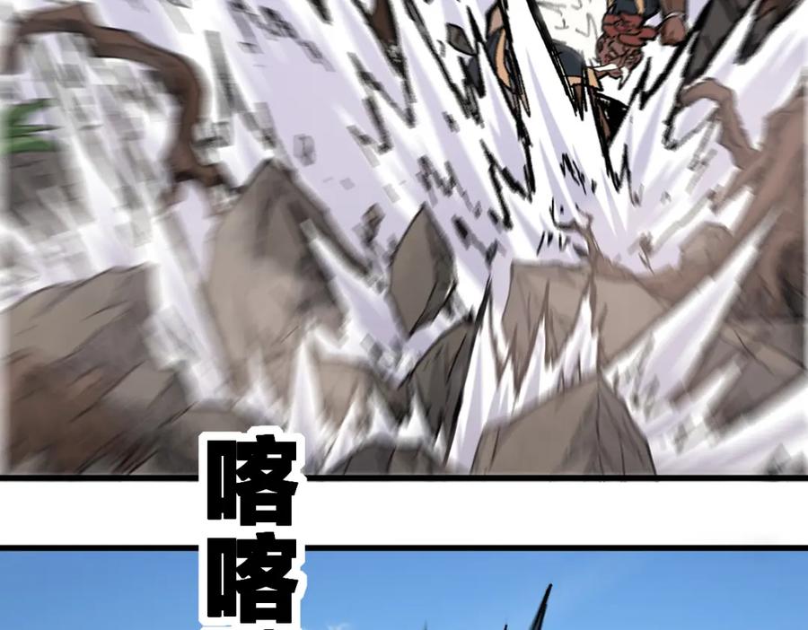 圣墟 第186话 重创！！！ 第54页