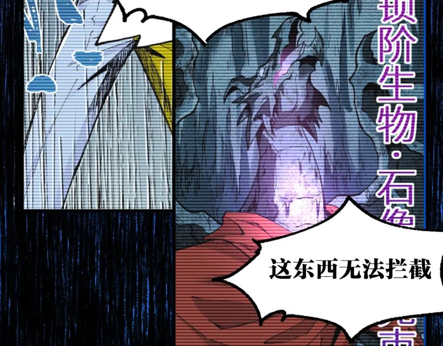 圣墟 第186话 重创！！！ 第63页