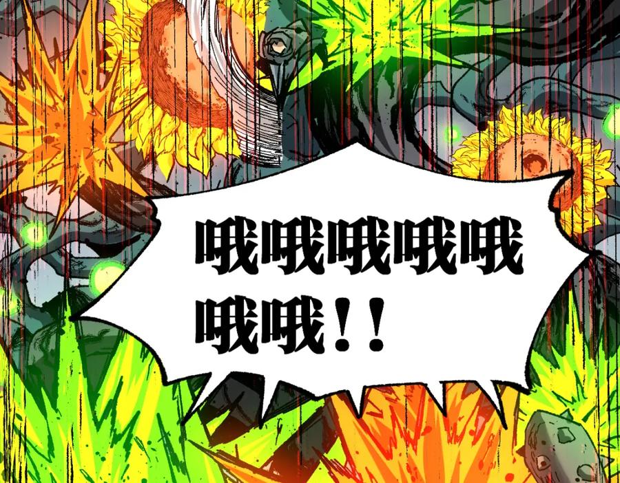 圣墟 第186话 重创！！！ 第47页
