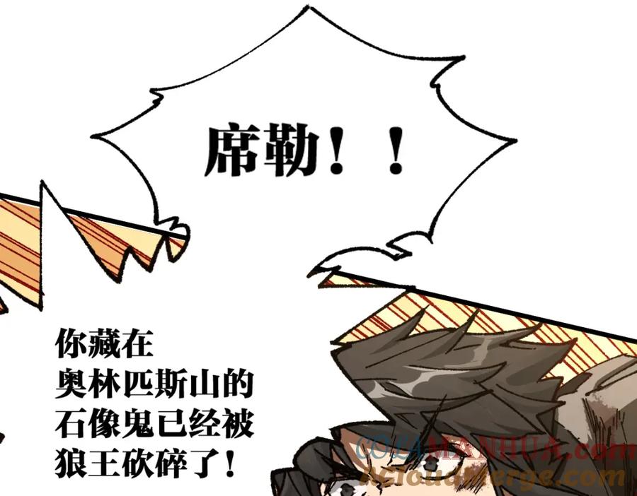圣墟 第186话 重创！！！ 第73页