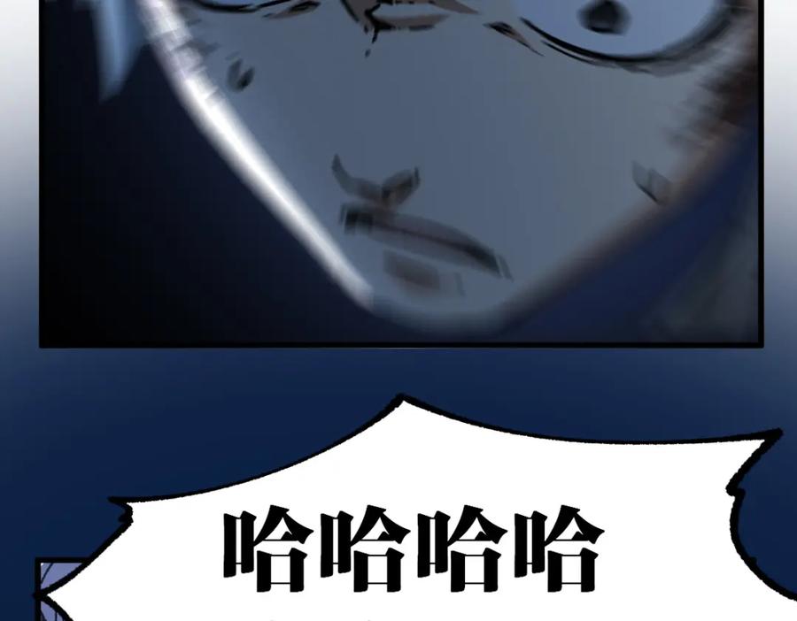 圣墟 第186话 重创！！！ 第59页
