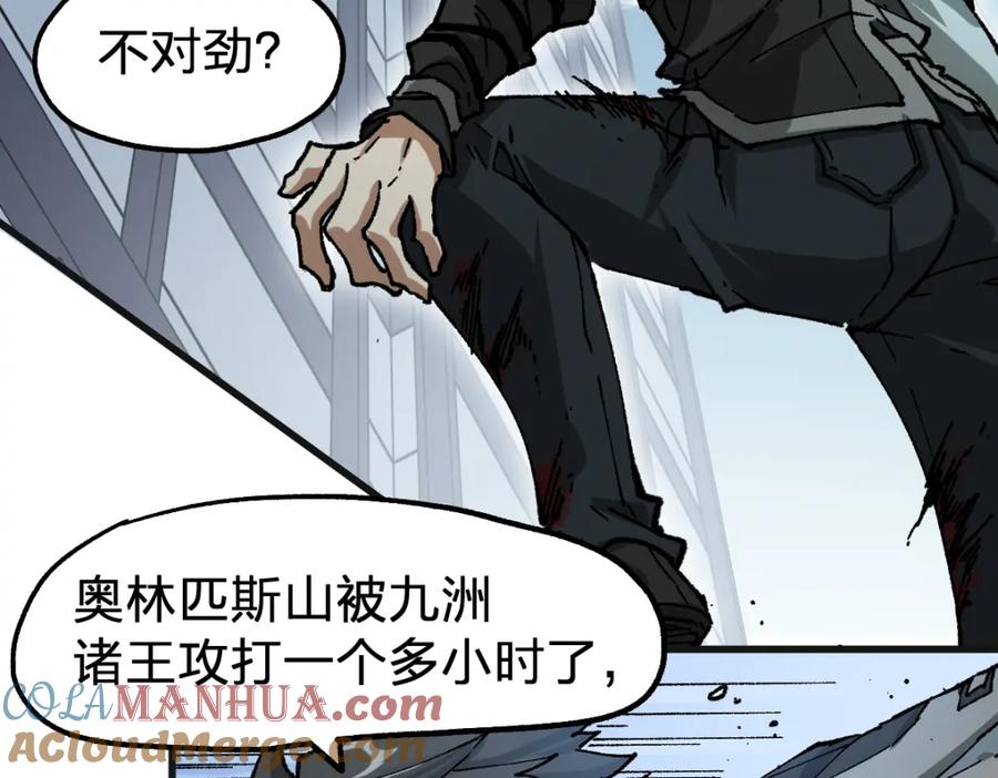 圣墟 第186话 重创！！！ 第29页