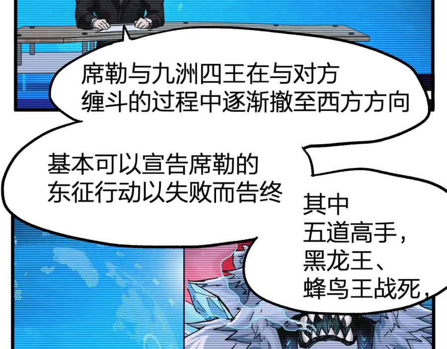 圣墟 第186话 重创！！！ 第7页