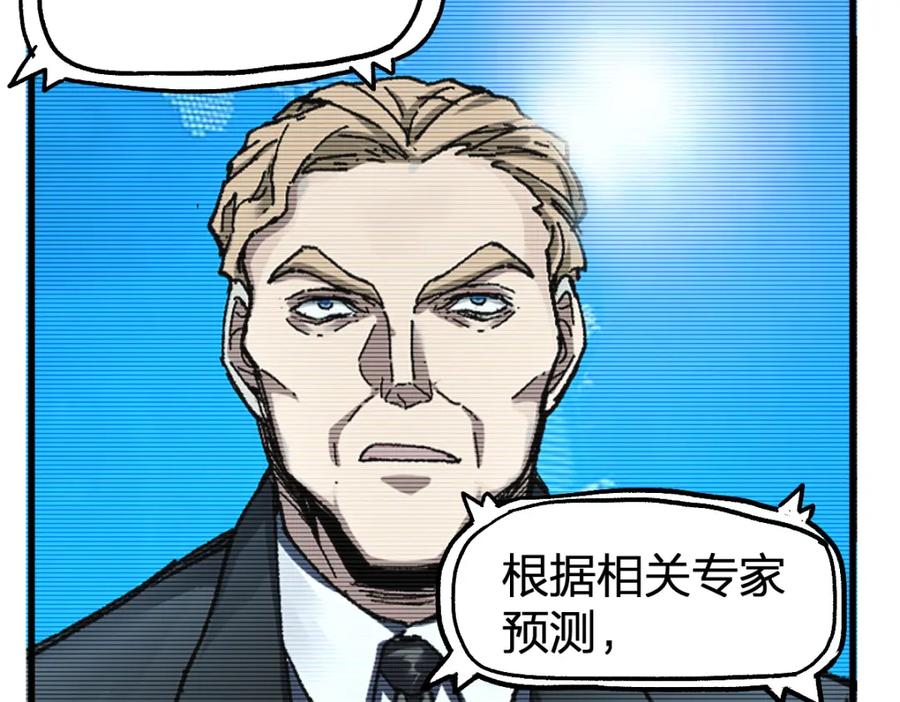 圣墟 第186话 重创！！！ 第14页