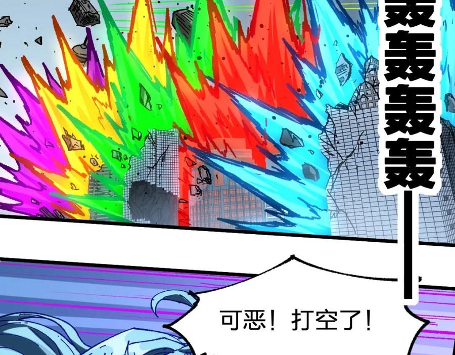 圣墟 第186话 重创！！！ 第112页