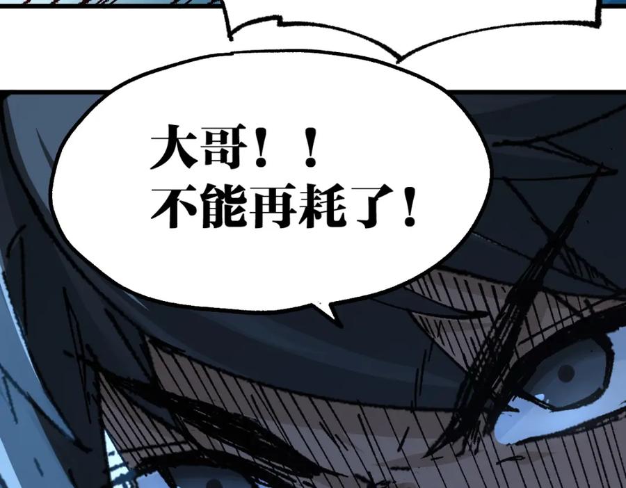 圣墟 第186话 重创！！！ 第82页
