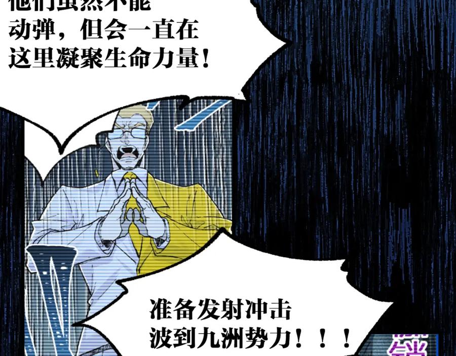 圣墟 第186话 重创！！！ 第62页