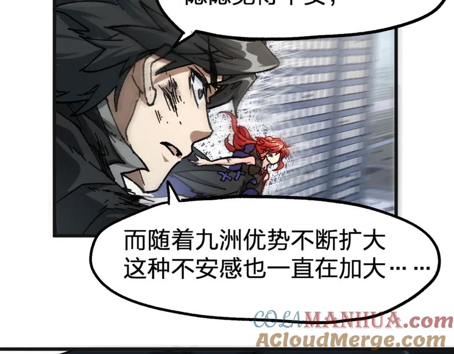 圣墟 第186话 重创！！！ 第41页