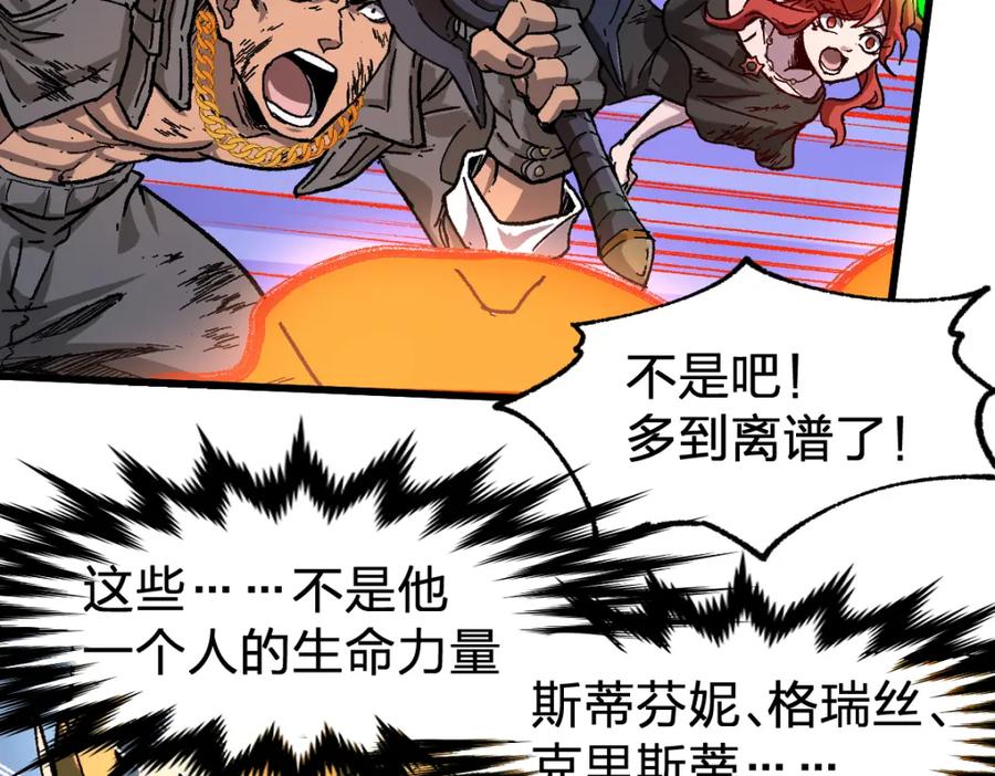圣墟 第186话 重创！！！ 第96页