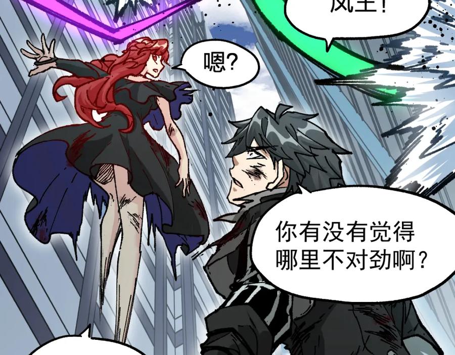 圣墟 第186话 重创！！！ 第28页