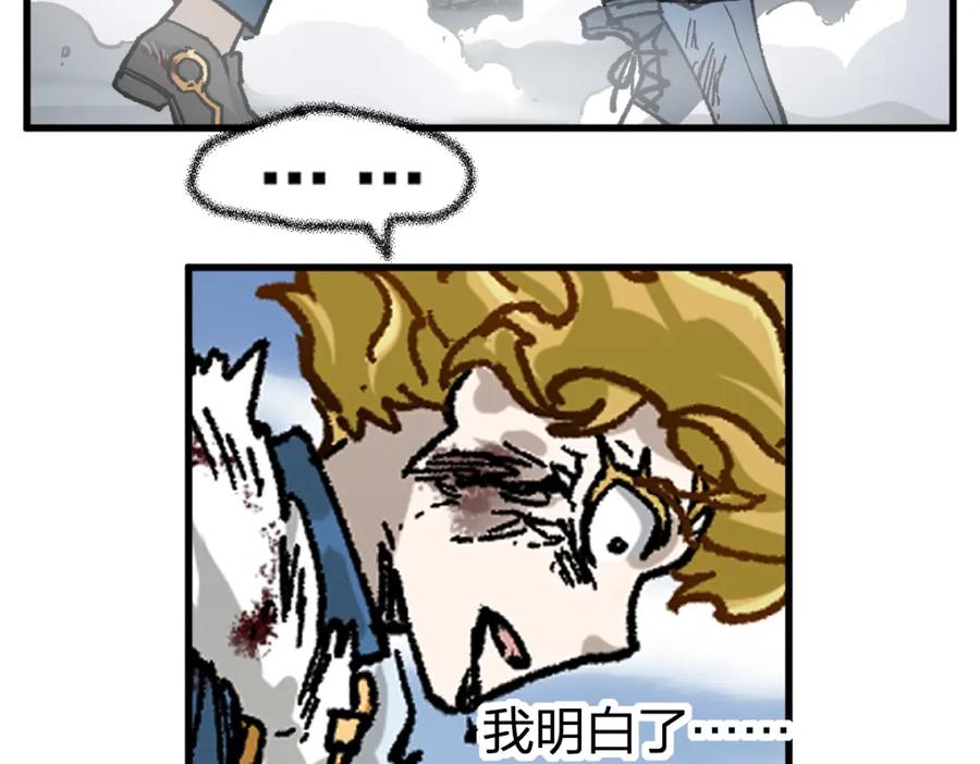 圣墟 第186话 重创！！！ 第143页