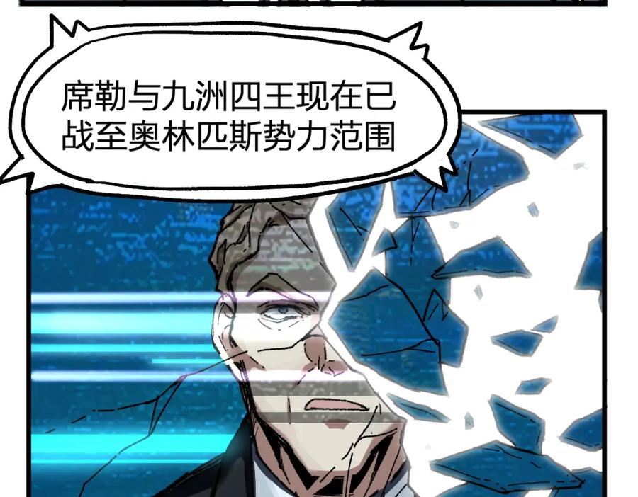 圣墟 第186话 重创！！！ 第15页