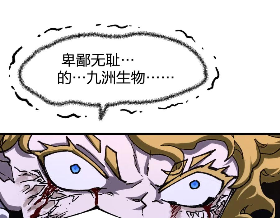 圣墟 第186话 重创！！！ 第148页