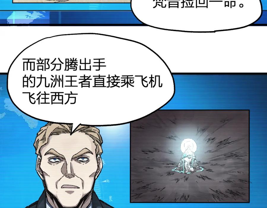 圣墟 第186话 重创！！！ 第12页