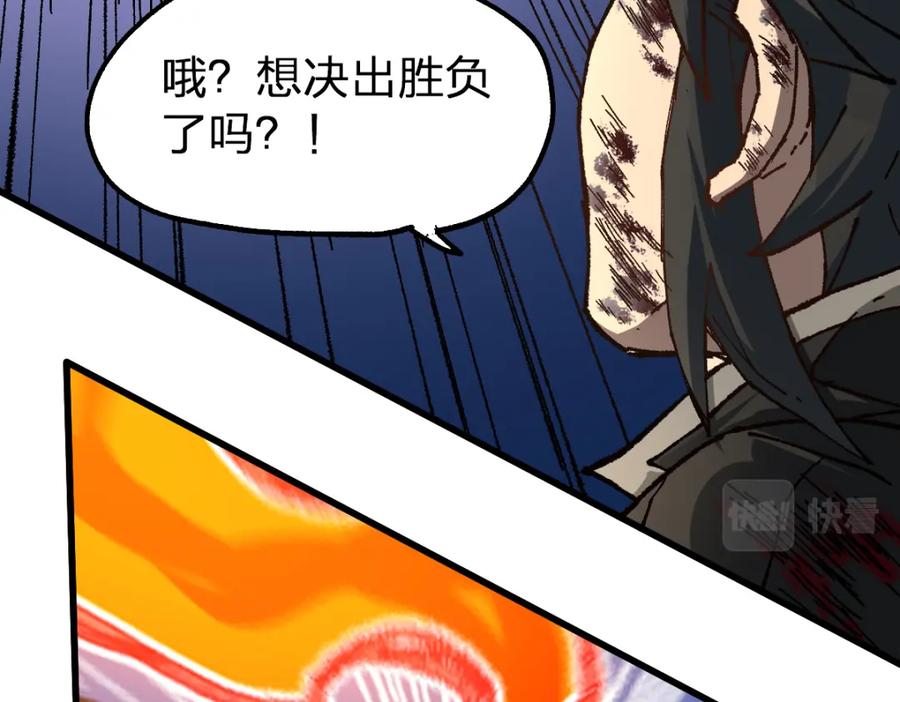 圣墟 第186话 重创！！！ 第88页