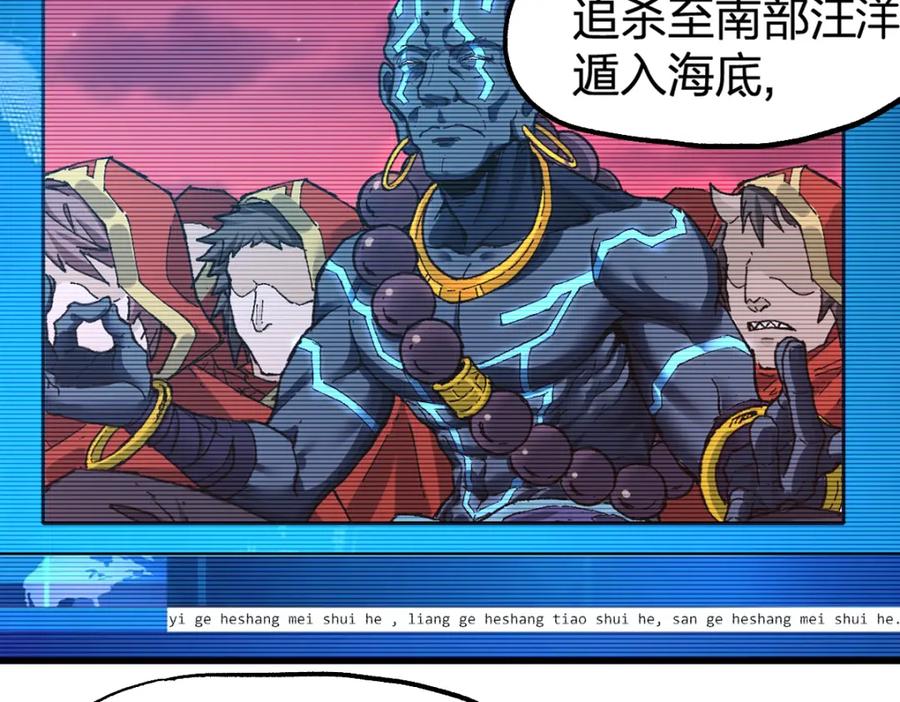 圣墟 第186话 重创！！！ 第10页