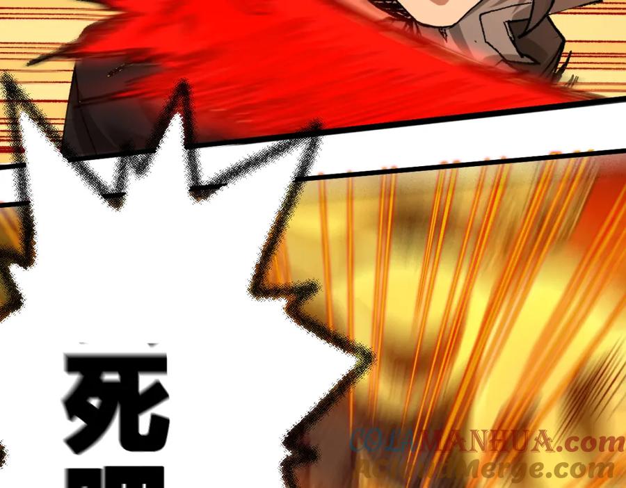 圣墟 第186话 重创！！！ 第125页