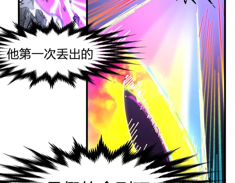 圣墟 第186话 重创！！！ 第146页