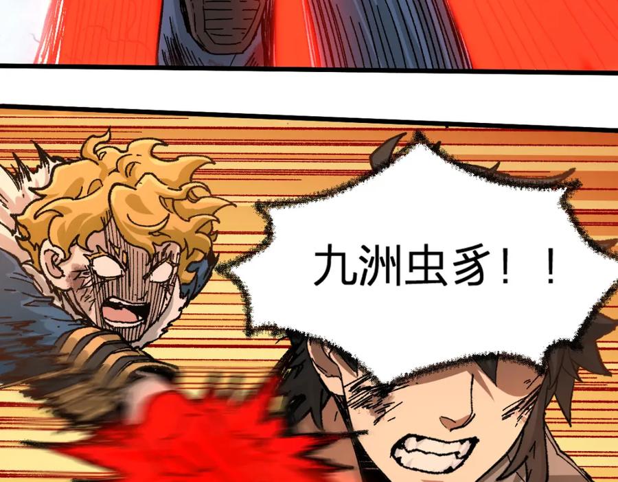 圣墟 第186话 重创！！！ 第124页