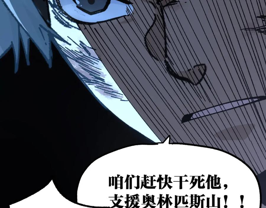 圣墟 第186话 重创！！！ 第83页