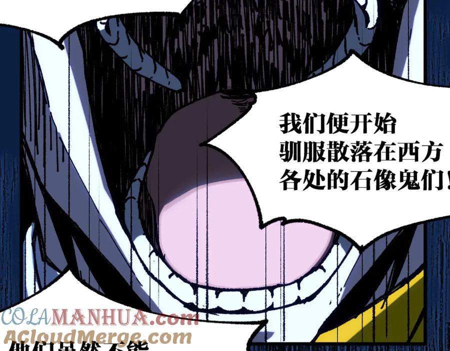 圣墟 第186话 重创！！！ 第61页