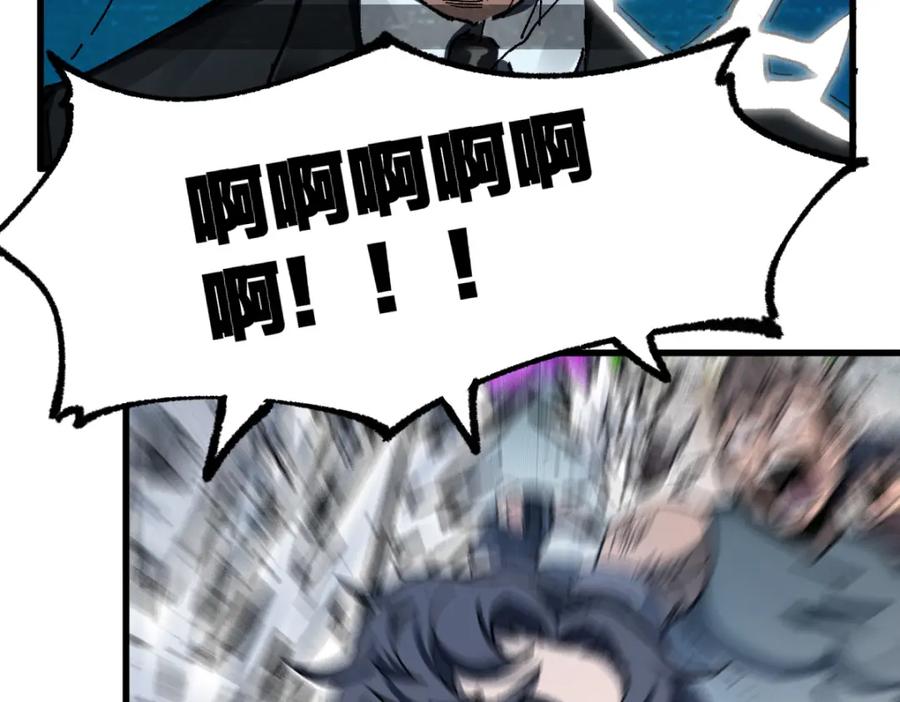 圣墟 第186话 重创！！！ 第16页