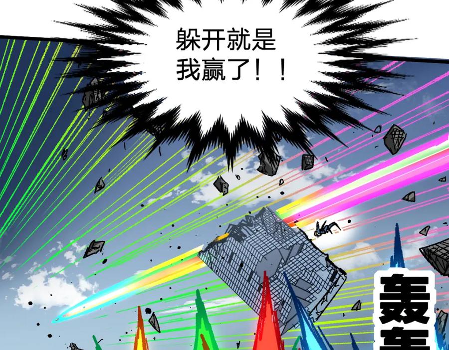 圣墟 第186话 重创！！！ 第111页