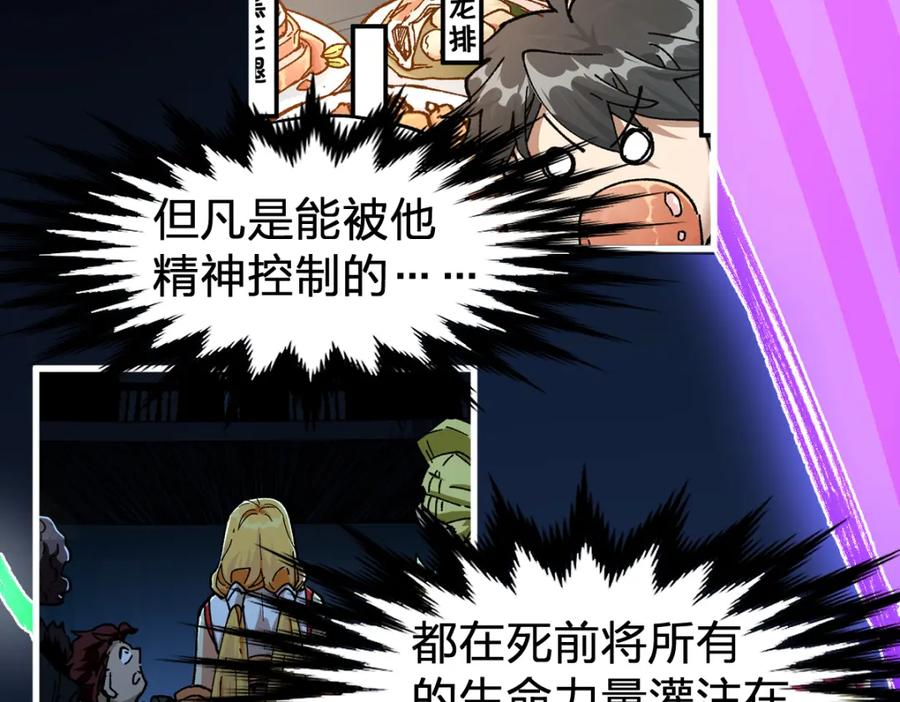 圣墟 第186话 重创！！！ 第99页