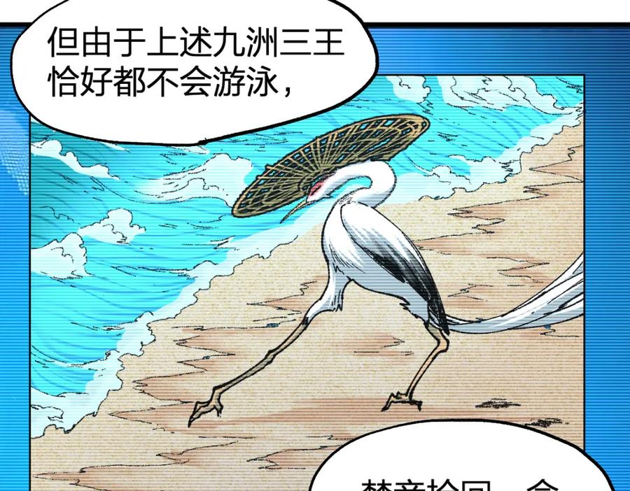圣墟 第186话 重创！！！ 第11页