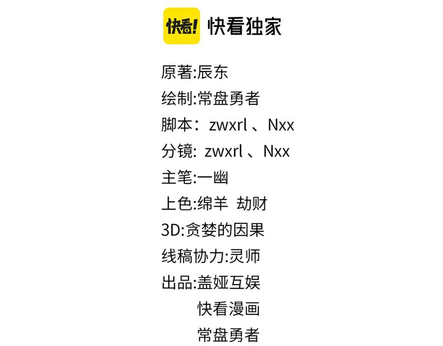 圣墟 第186话 重创！！！ 第2页