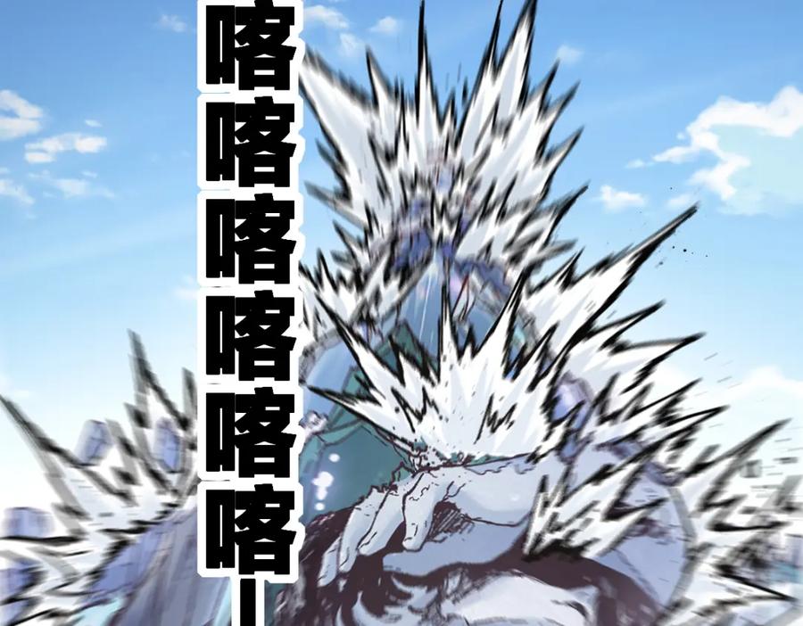 圣墟 第186话 重创！！！ 第55页