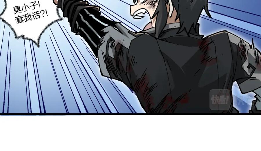 圣墟 第186话 重创！！！ 第78页