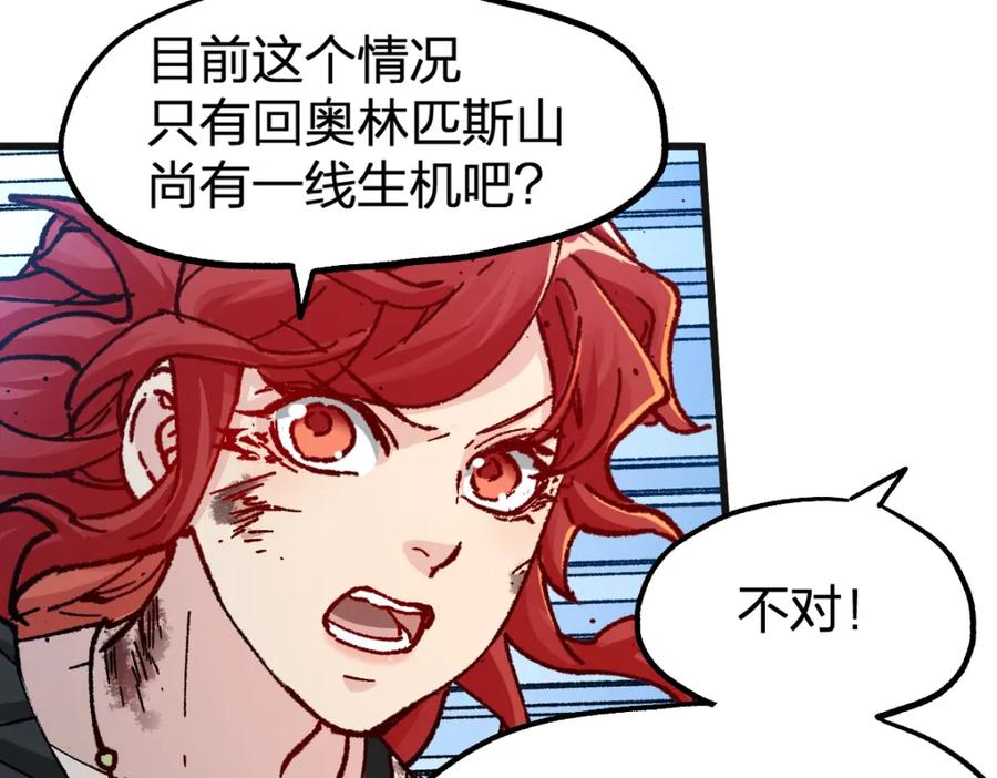 圣墟 第186话 重创！！！ 第32页