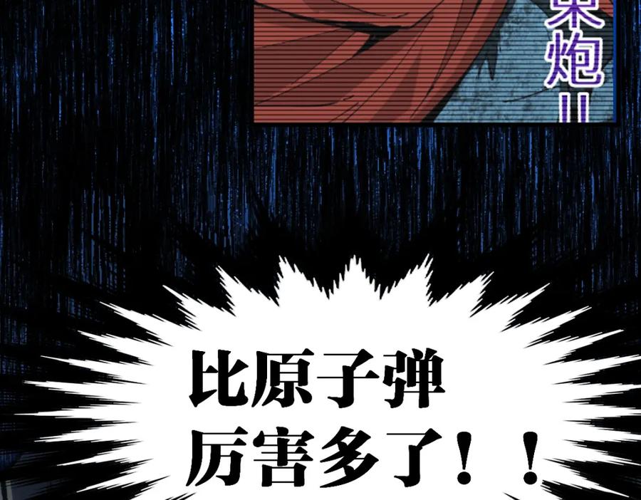 圣墟 第186话 重创！！！ 第64页