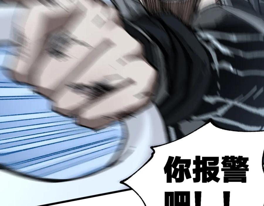 圣墟 第186话 重创！！！ 第150页