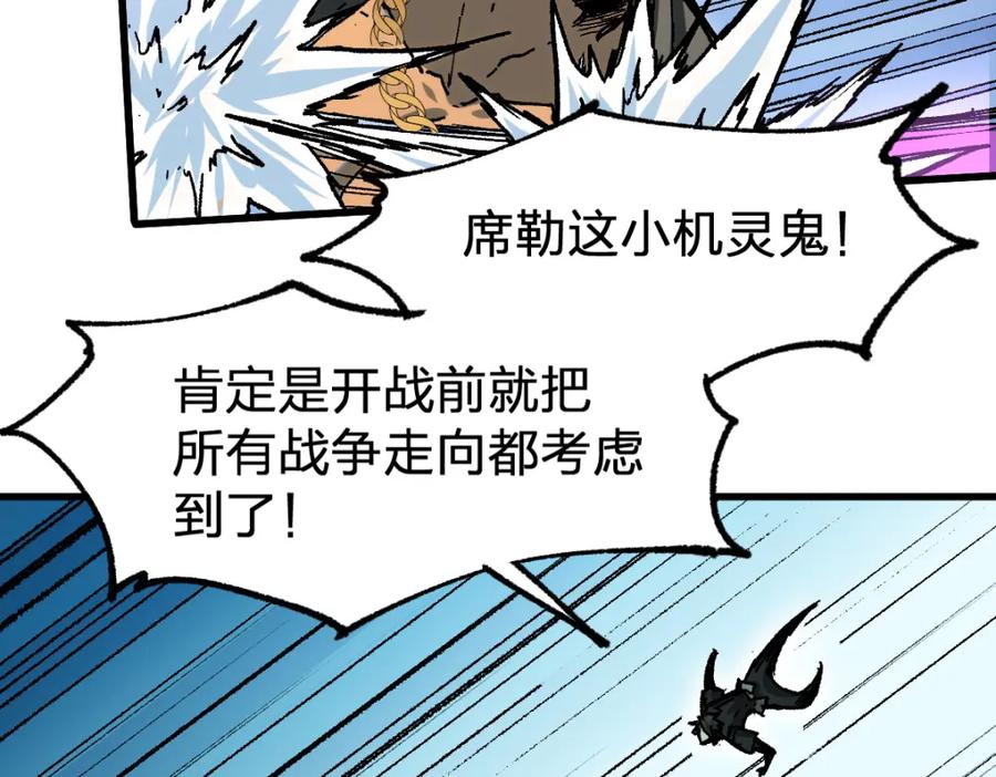 圣墟 第186话 重创！！！ 第80页
