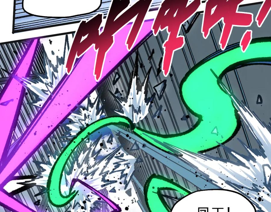圣墟 第186话 重创！！！ 第27页