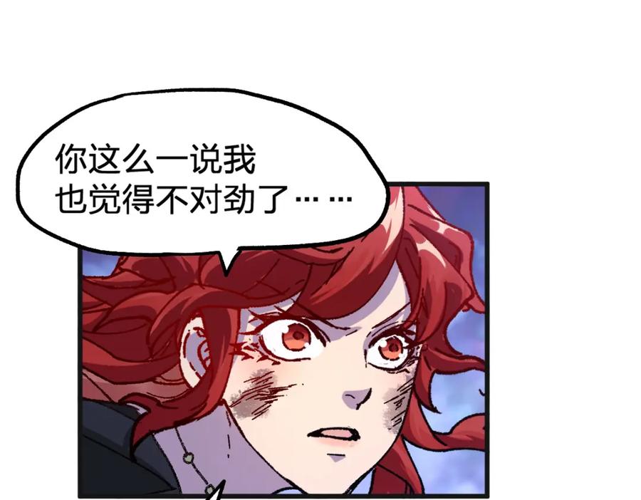 圣墟 第186话 重创！！！ 第38页