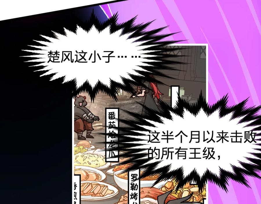 圣墟 第186话 重创！！！ 第98页