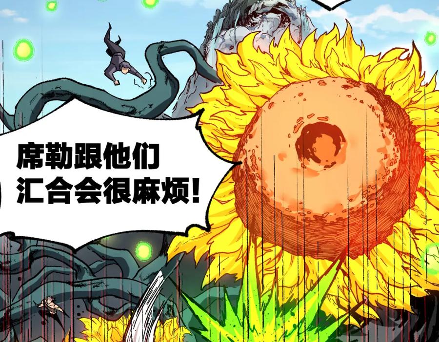 圣墟 第186话 重创！！！ 第46页