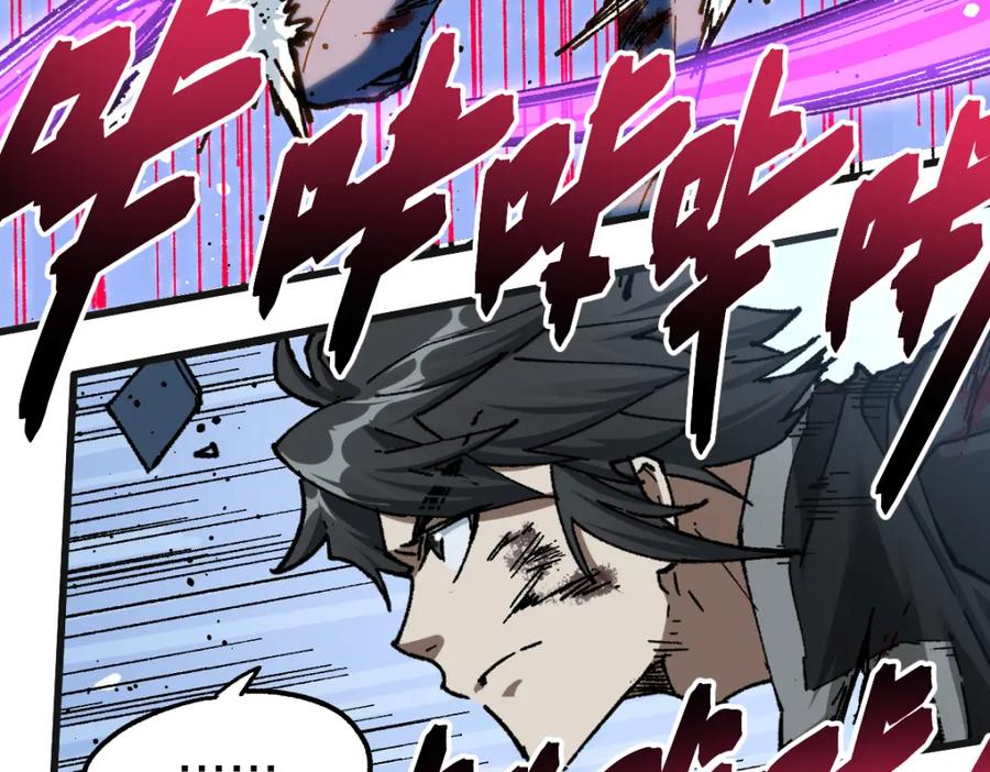圣墟 第186话 重创！！！ 第26页