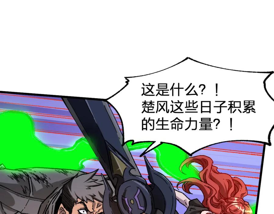 圣墟 第186话 重创！！！ 第95页