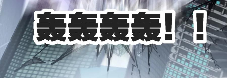 圣墟 第186话 重创！！！ 第94页
