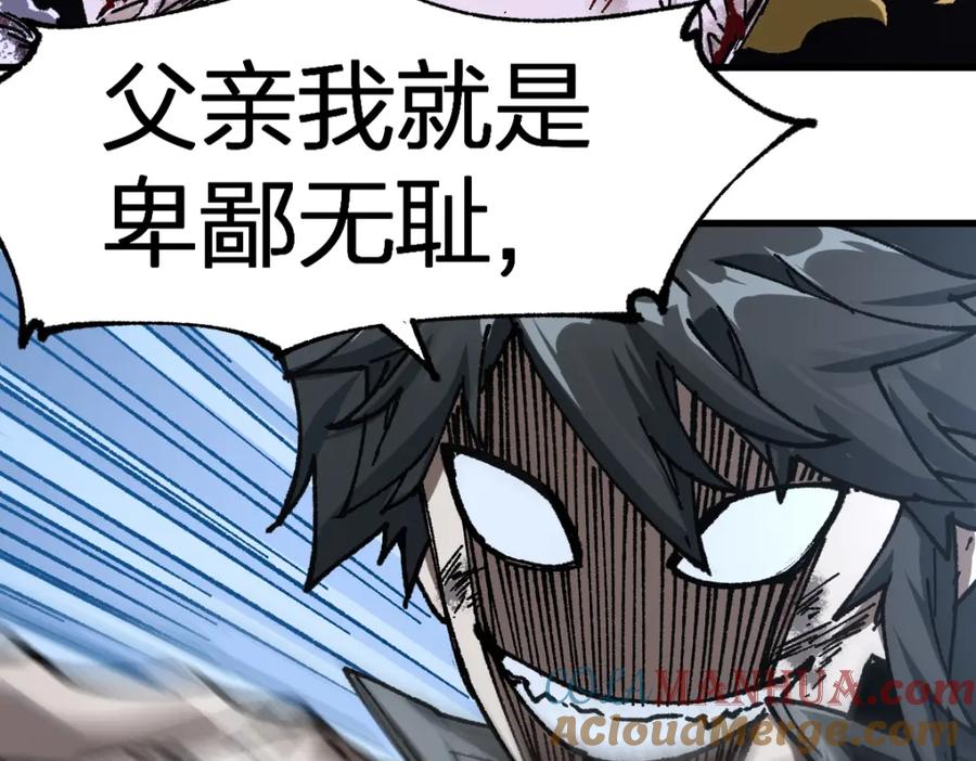 圣墟 第186话 重创！！！ 第149页